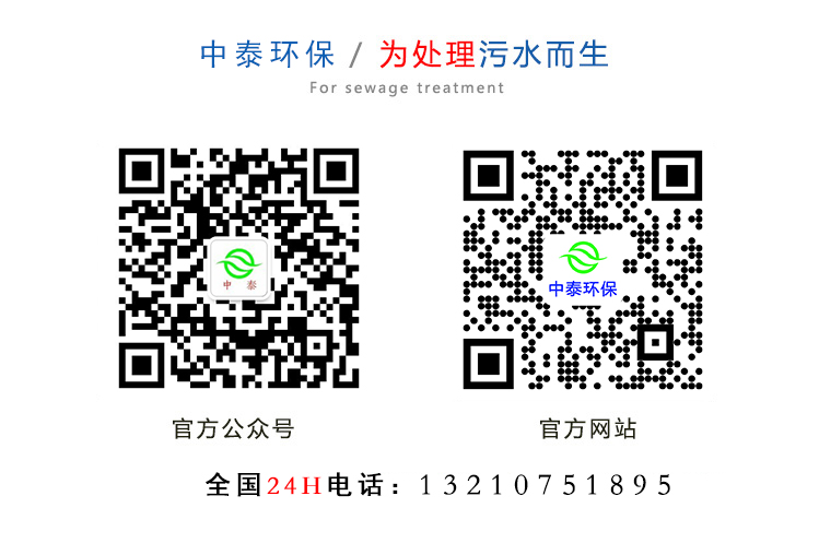 威海MBR一体化污水处理设备