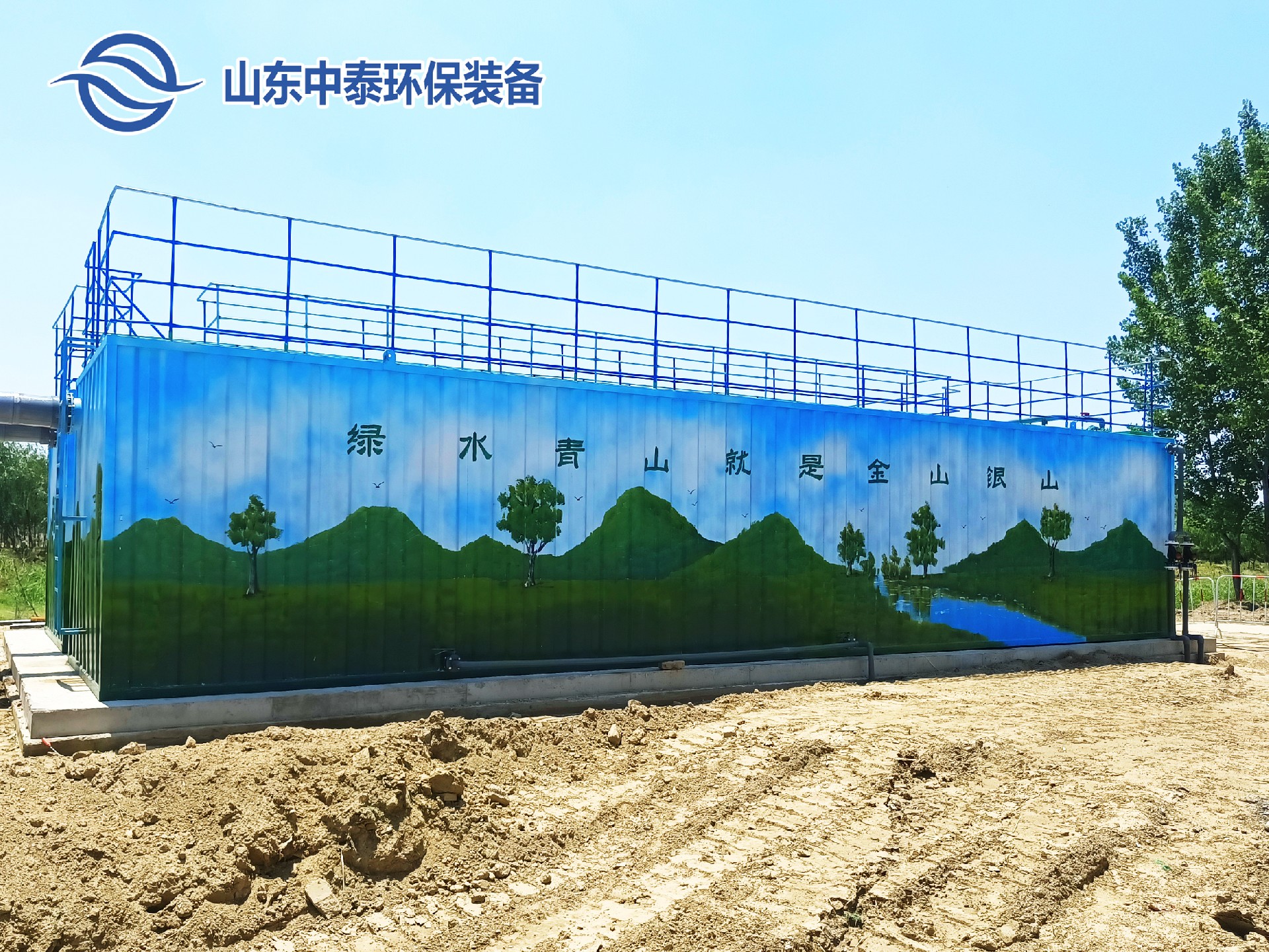 地埋一体化污水处理设备,生活污水处理设备，农村污水处理设备