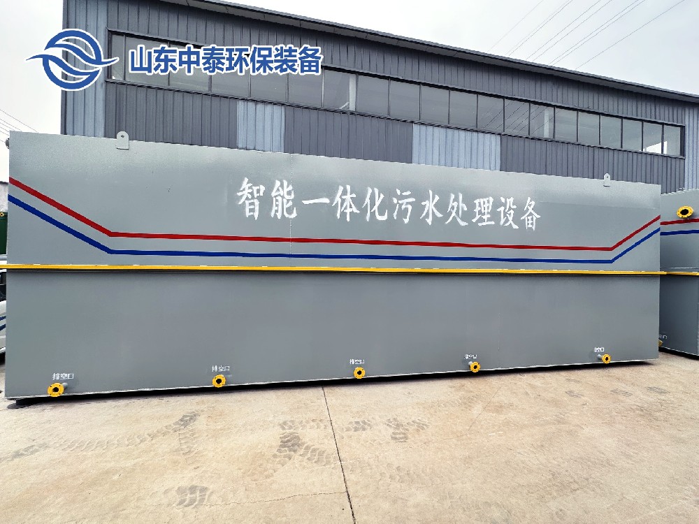 150T/D生活污水处理工程（一）