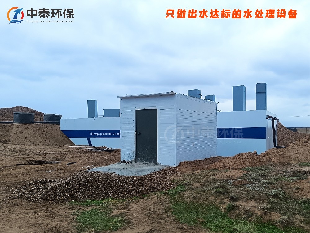 一体化污水处理设备选型指南