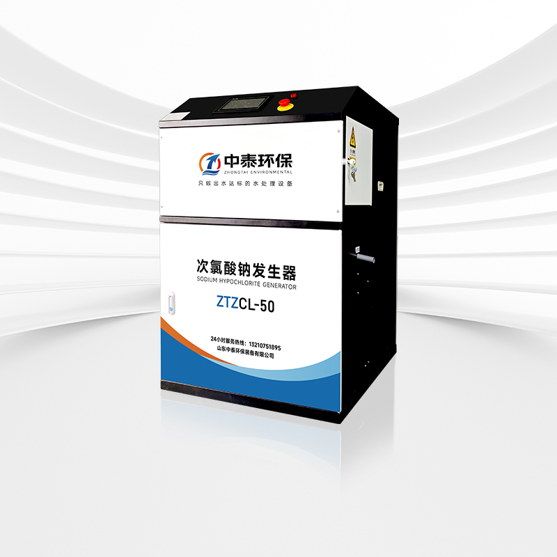 小型次氯酸钠发生器