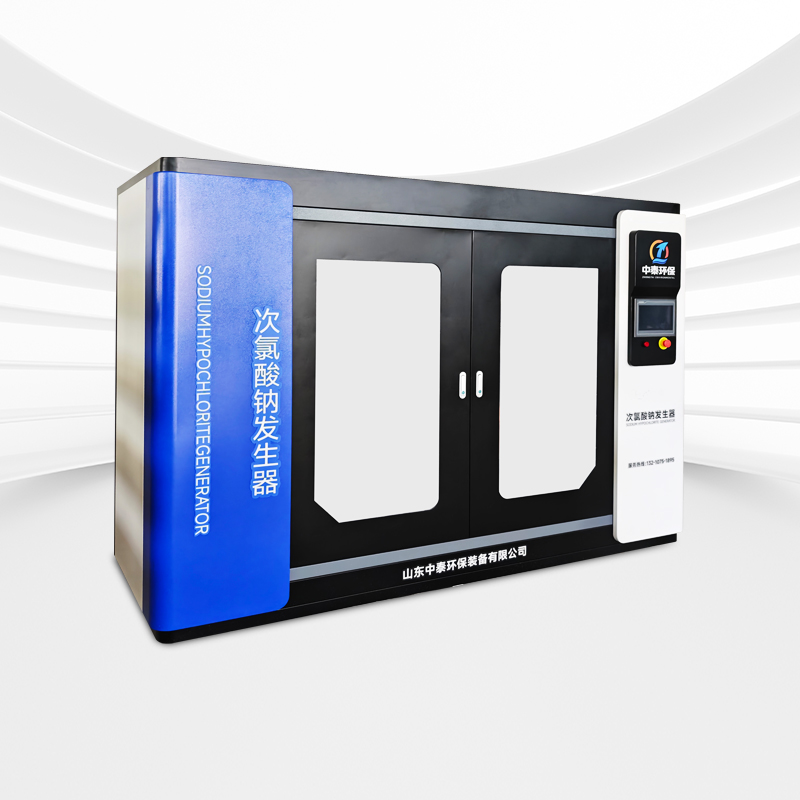 柜式次氯酸钠发生器