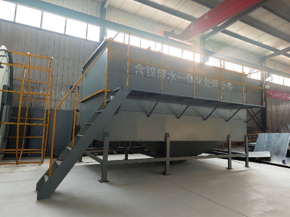 溶气气浮机：含镍工业废水处理的高效解决方案