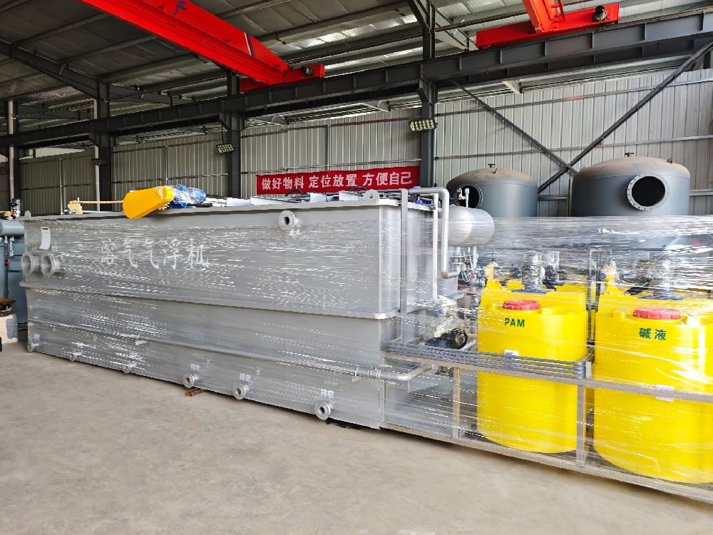 溶气气浮机在银铜废水预处理中的应用